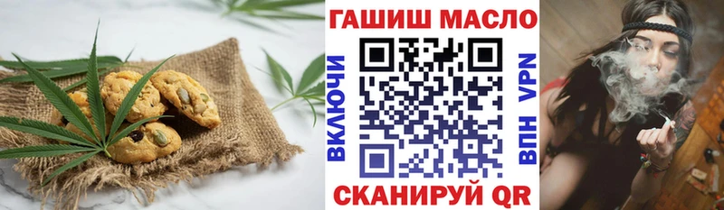 Купить  Минусинск  Печенье с ТГК марихуана 