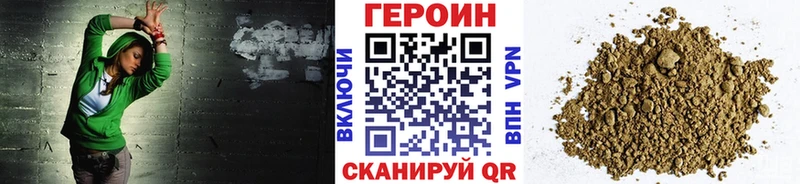 ГЕРОИН герыч  Купить закладки  Минусинск 